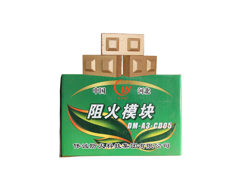 偉誠阻火模塊做有保障的防火墻，我們可以做的更好。